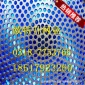厂家供应加工镀锌冲孔网，隔音冲孔网，不锈钢冲孔网板规格尺寸