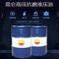 现货批发昆仑46号液压油 工业润滑油 高压抗磨液压油 170kg液压油